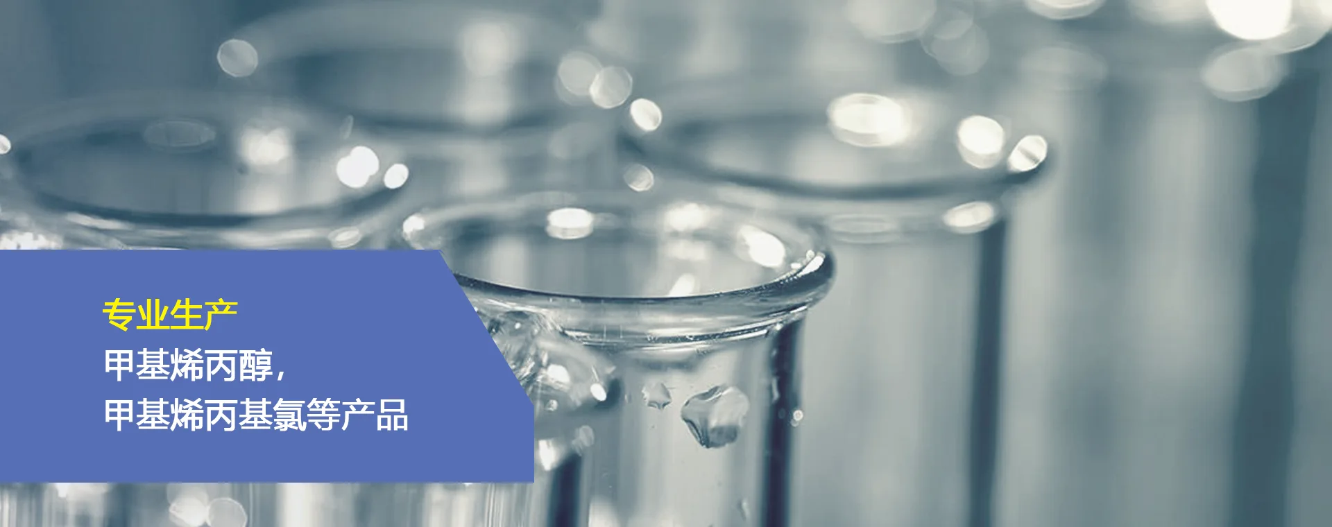 安徽省二邦化工有限公司